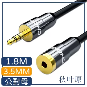 【日本秋葉原】3.5mm公對母電腦耳機音源延長線 1.8M