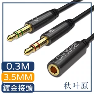 【日本秋葉原】3.5mm母對公二合一電腦耳機麥克風音源轉接線 0.3M