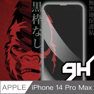 【日本川崎金剛】電競版 iPhone 14 Pro Max 強化玻璃保護貼